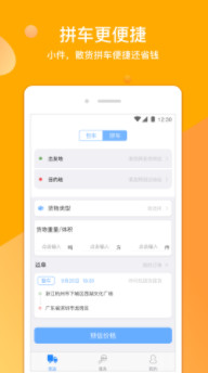 货来拉app