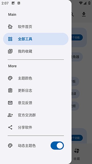 酷应用APP官方下载2025最新版
