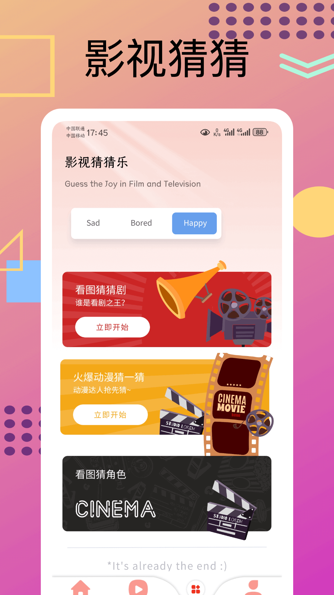 熊猫制剧app手机免费版