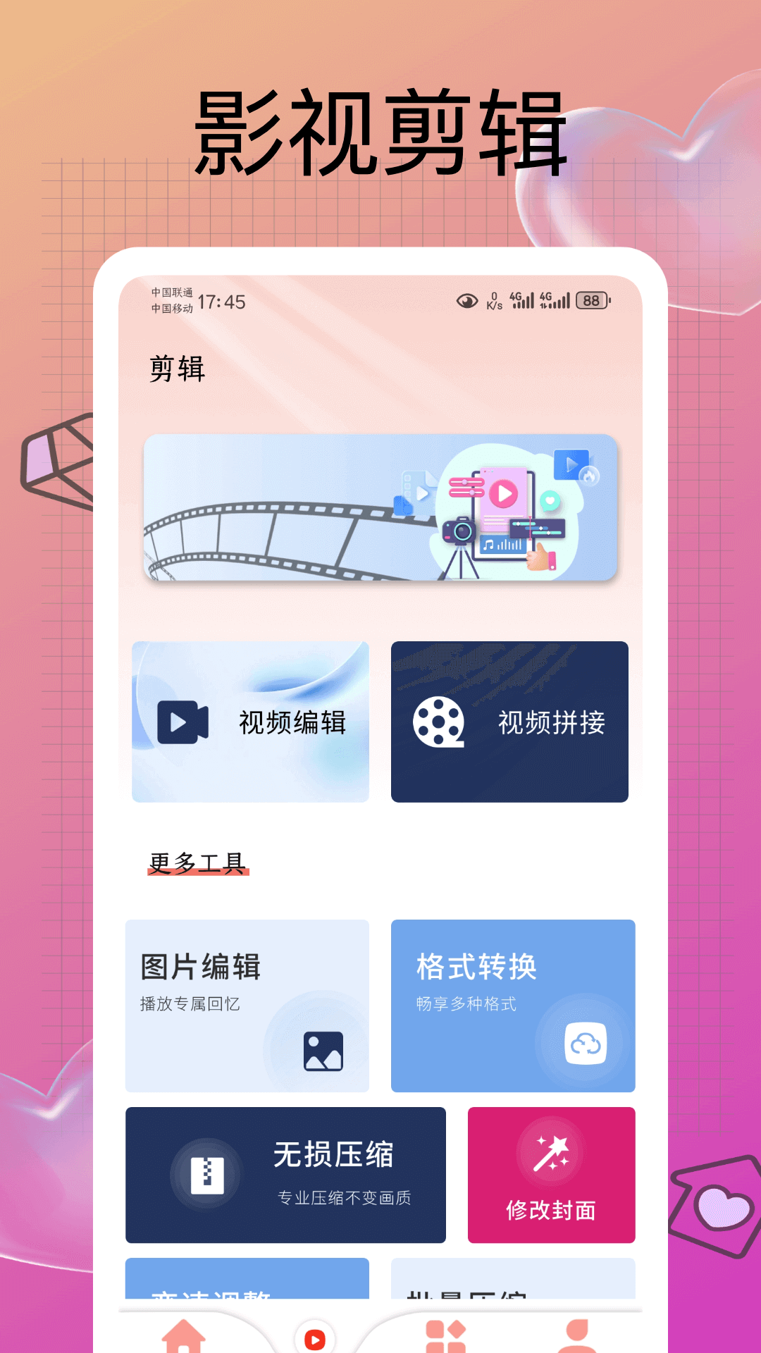 熊猫制剧app手机免费版