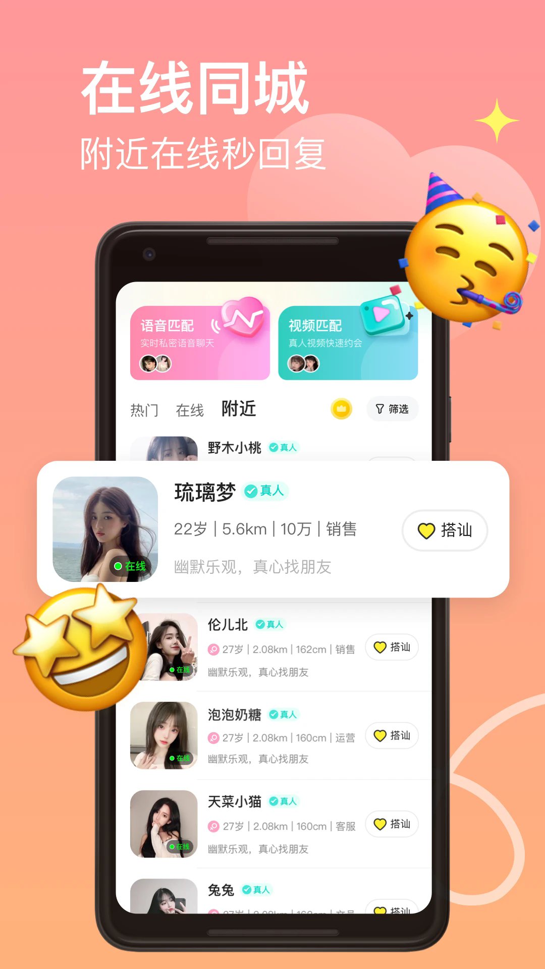皮蛋交友app免费版