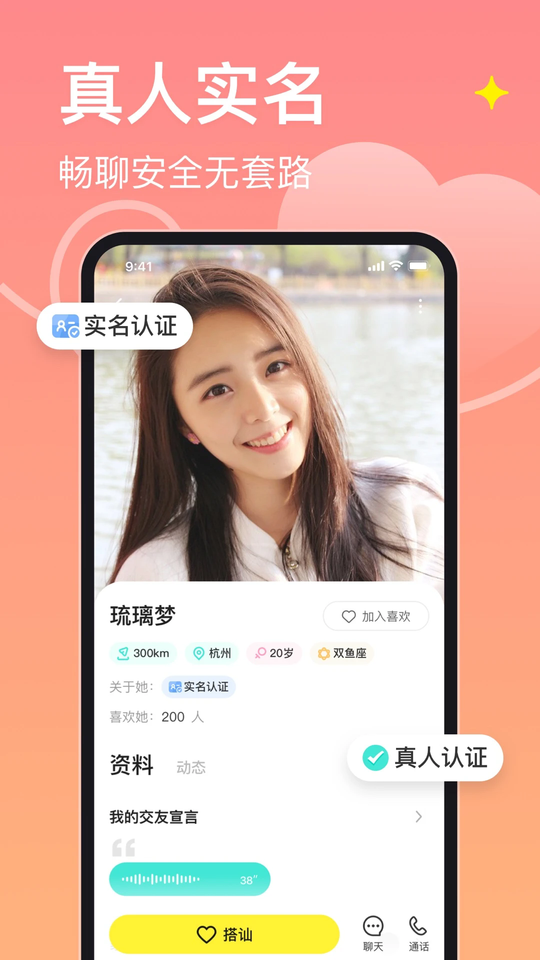 皮蛋交友app免费版