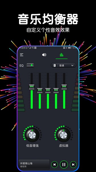 多多音量增强器版APP