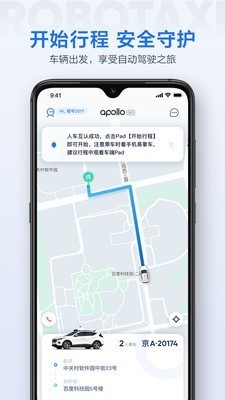 ApolloGO安卓版