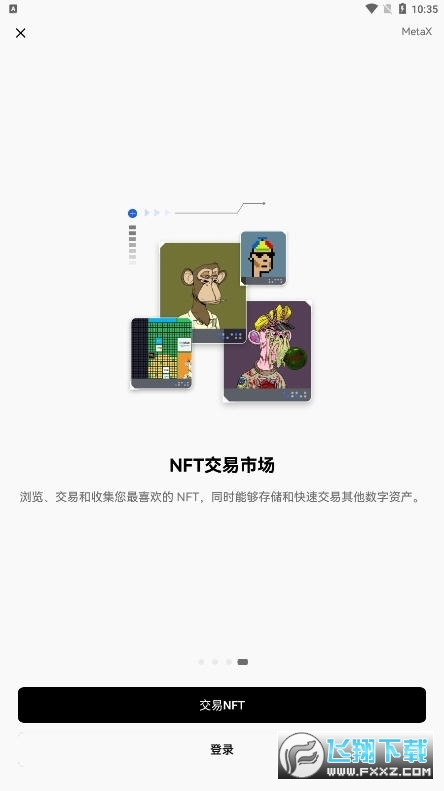 Okex欧易安卓版app