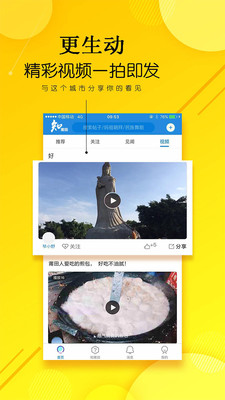 知莆田app手机版