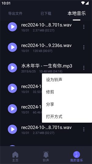 MP3转换编辑器专业免费版下载2025官方版
