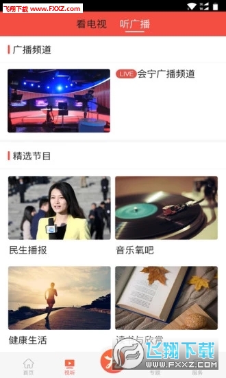 会宁融媒app官方版