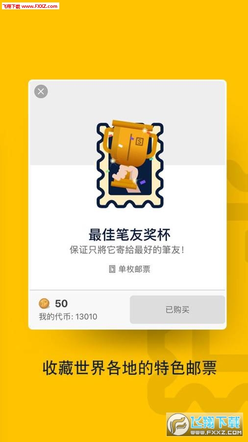 slowly软件