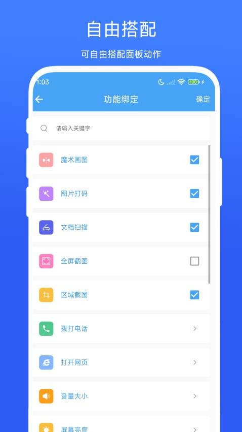 悬浮面板官方版