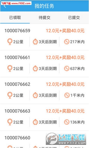 企鹅汇图app