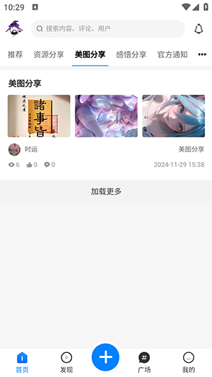 ​云雾社区app官方版