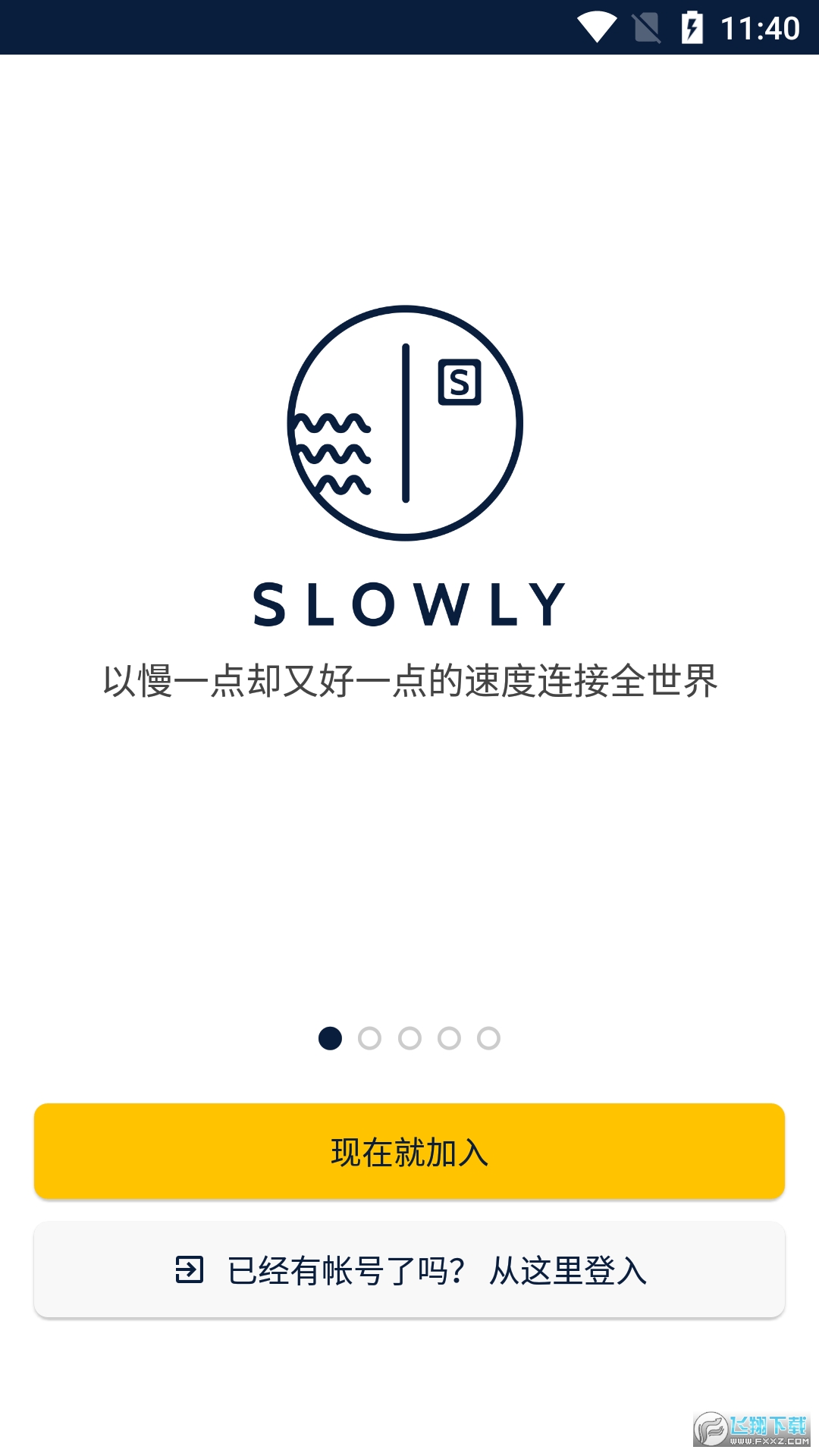 slowly最新安卓版