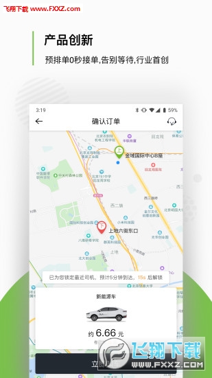 欧拉约车app