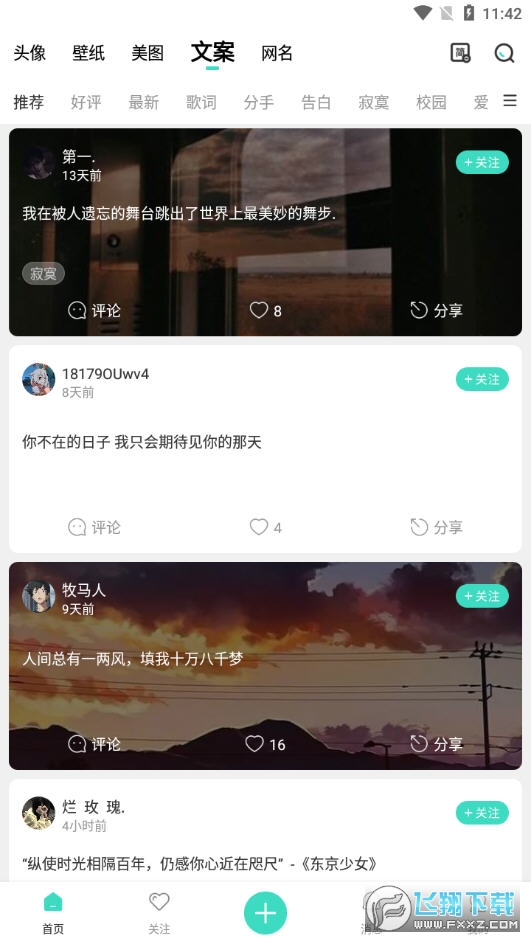 我要头像app最新版
