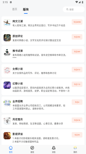 龙空论坛app官方最新版