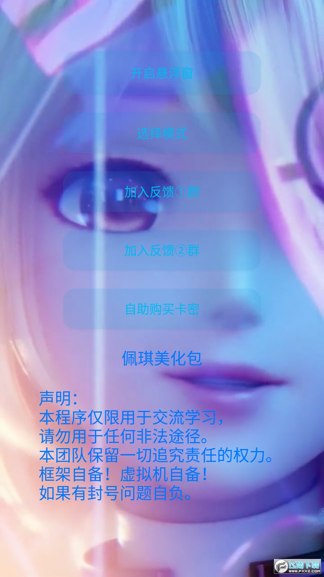 佩琪X美化包正版免费