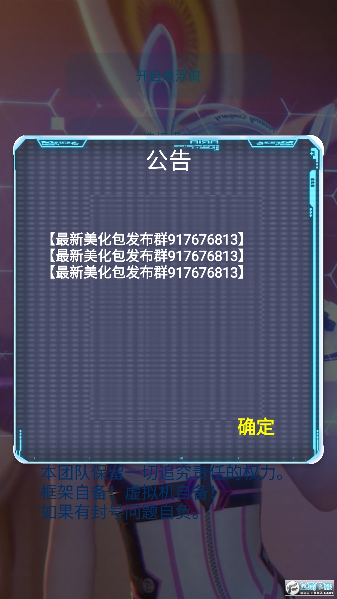 佩琪X美化包正版免费
