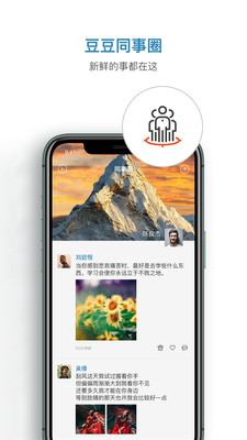 信源密信(linkdood)安全协作平台app