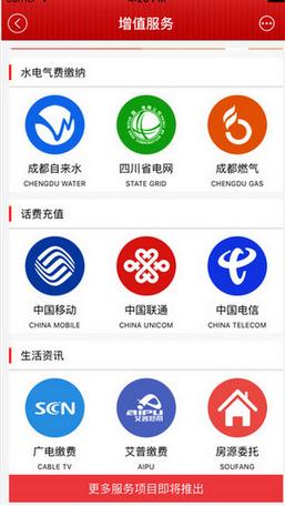 红旗连锁APP