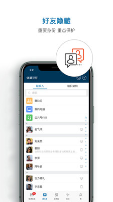信源密信app官方安卓版