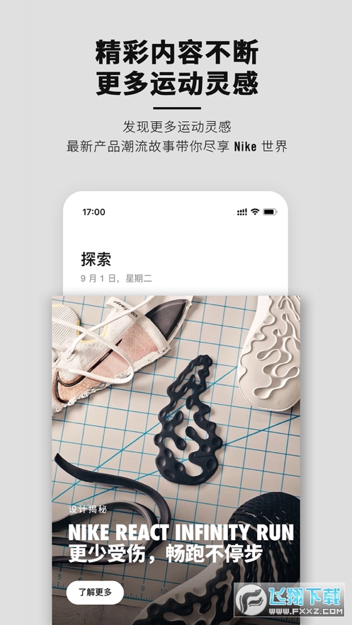 nike韩老实软件