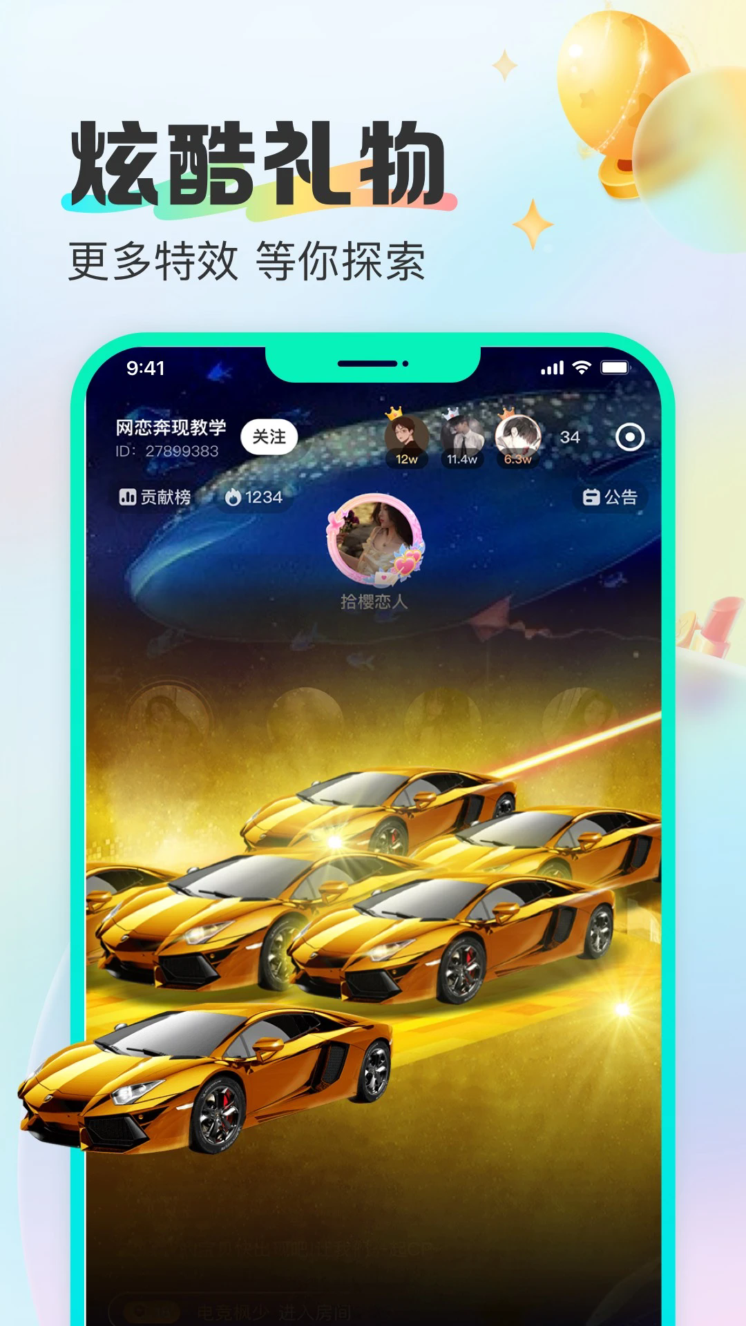 cu语音软件最新版
