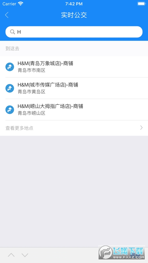 青岛公交巴士通手机app
