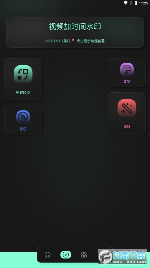 豹剪官方最新版