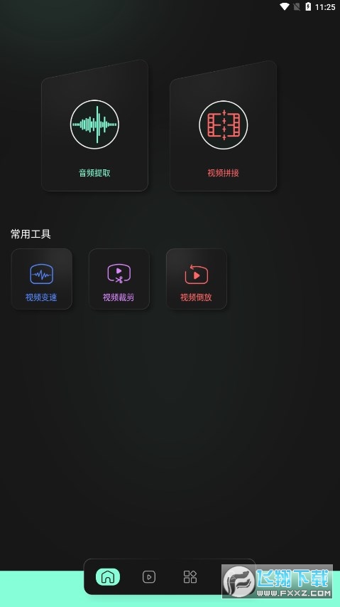 豹剪官方最新版