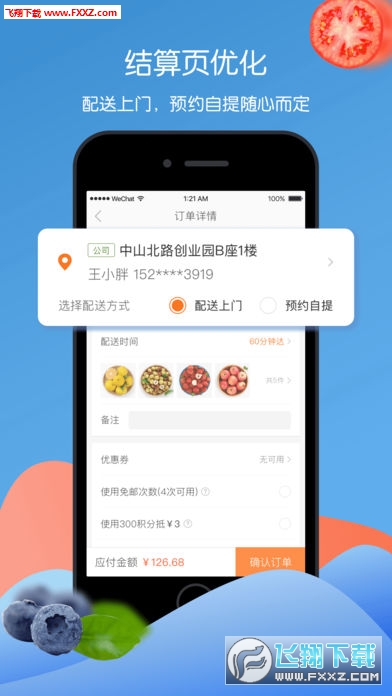 永辉生活app