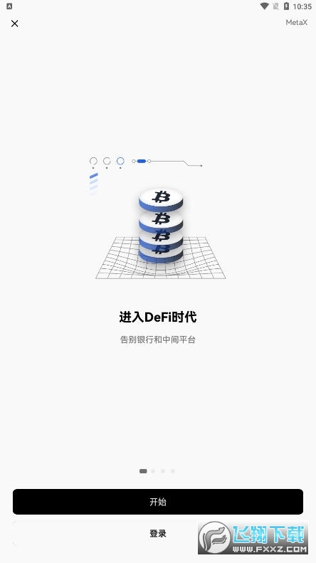 okexapp免费版