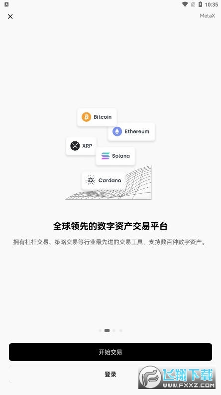 okexapp免费版