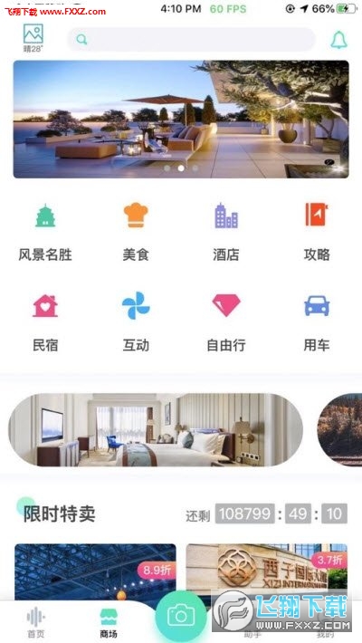 鱼人自游安卓版