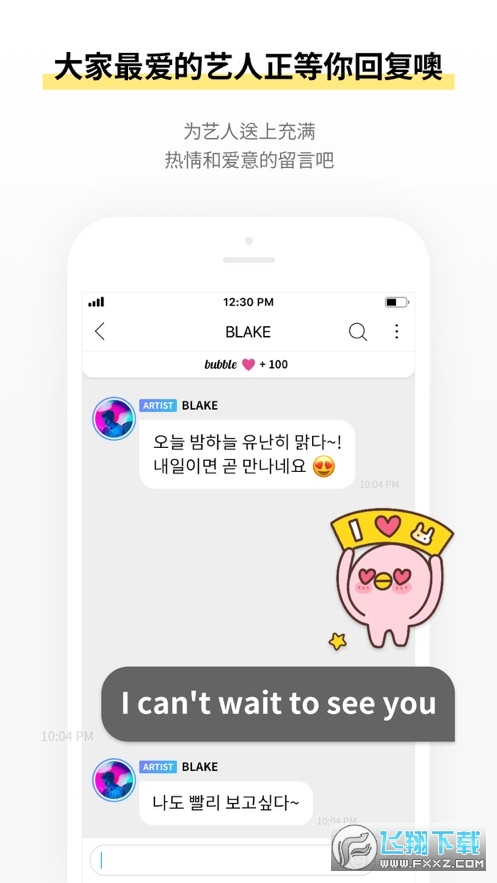jyp bubble安卓最新版