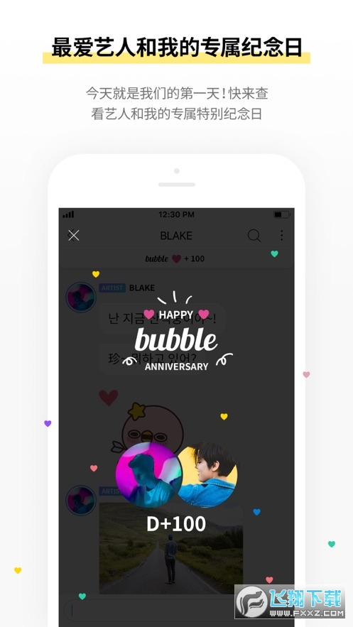 jyp bubble安卓最新版