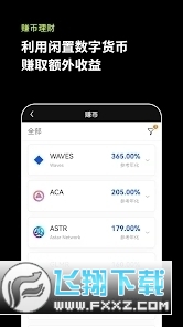 欧易ok软件(OKX)