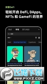 欧易ok软件(OKX)