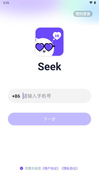 seek派对app官方免费版