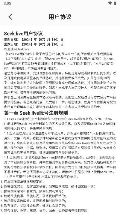 seek派对app官方免费版