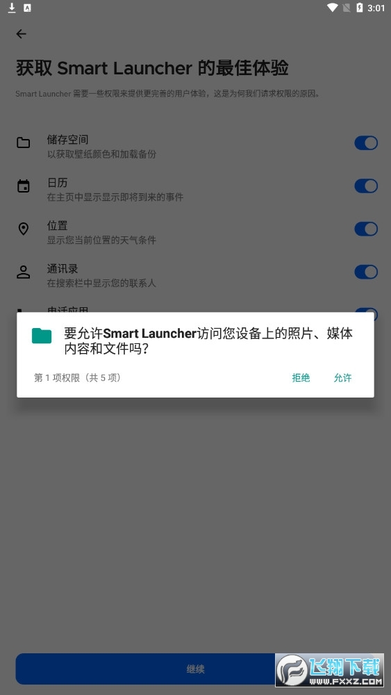 smart launcher主题专业版