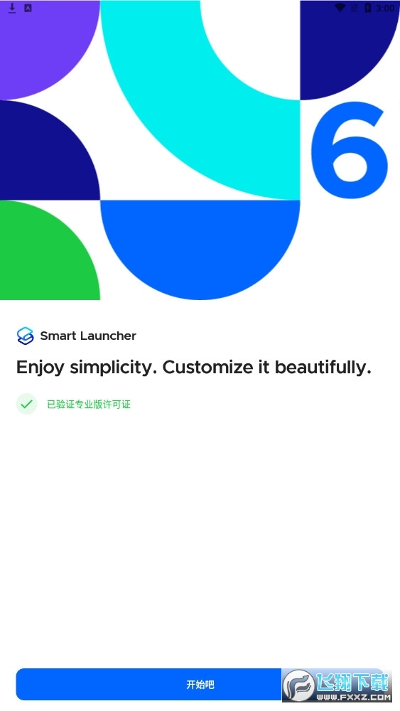 smart launcher主题专业版