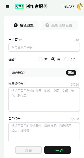 万话官方app安卓版