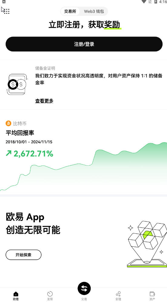 欧易pro客户端最新版