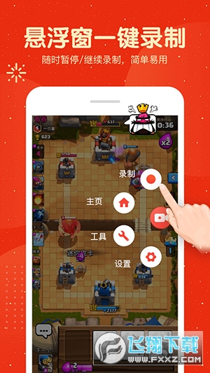 oppo手机屏幕录制提取版apk下载免费版