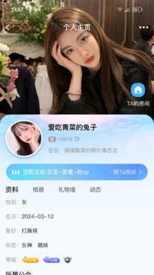云云语音聊天软件官方正版