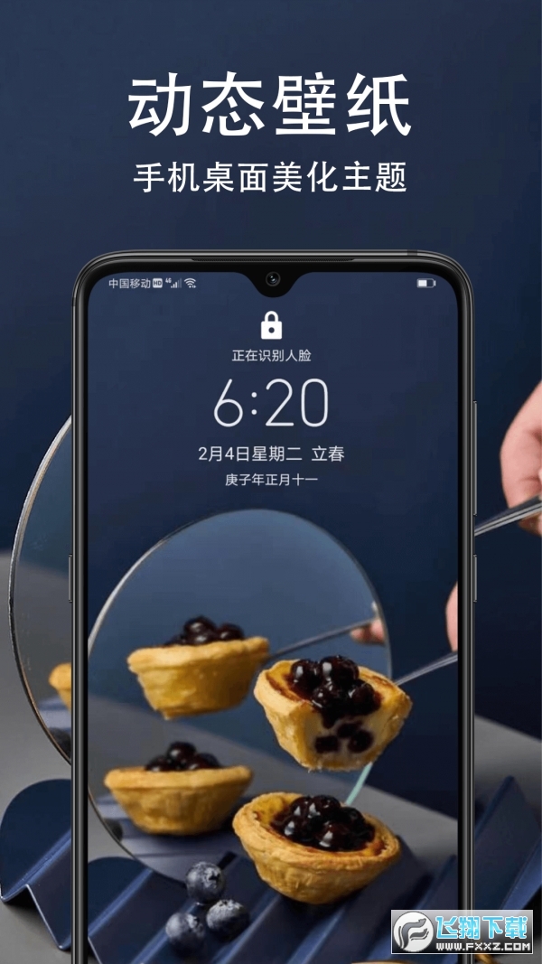 HD壁纸高级版