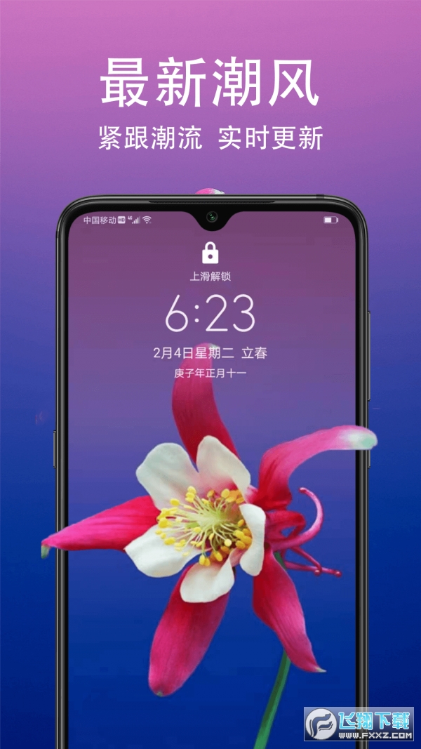 HD壁纸高级版