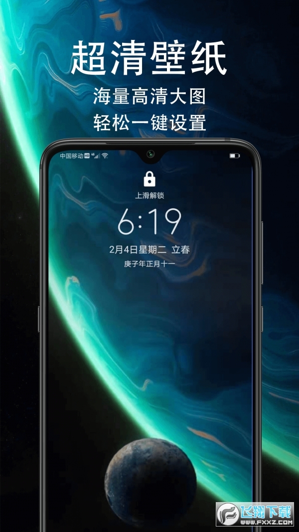 HD壁纸高级版