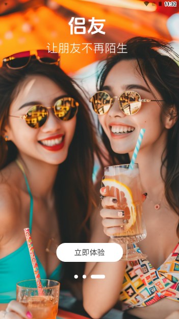 侣友app官方手机版